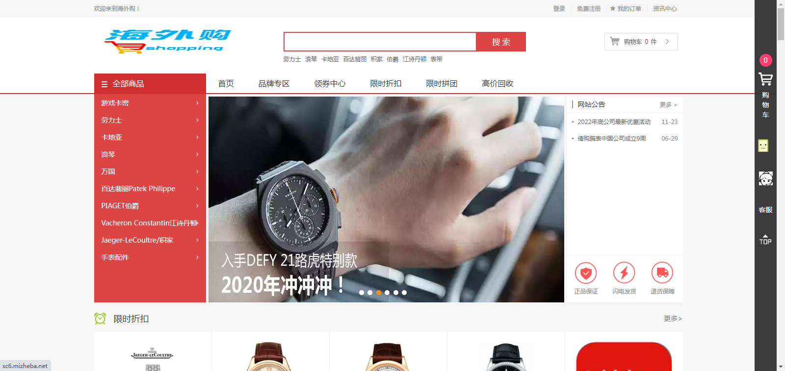 海外购单用户商城限时秒杀全开源可二开