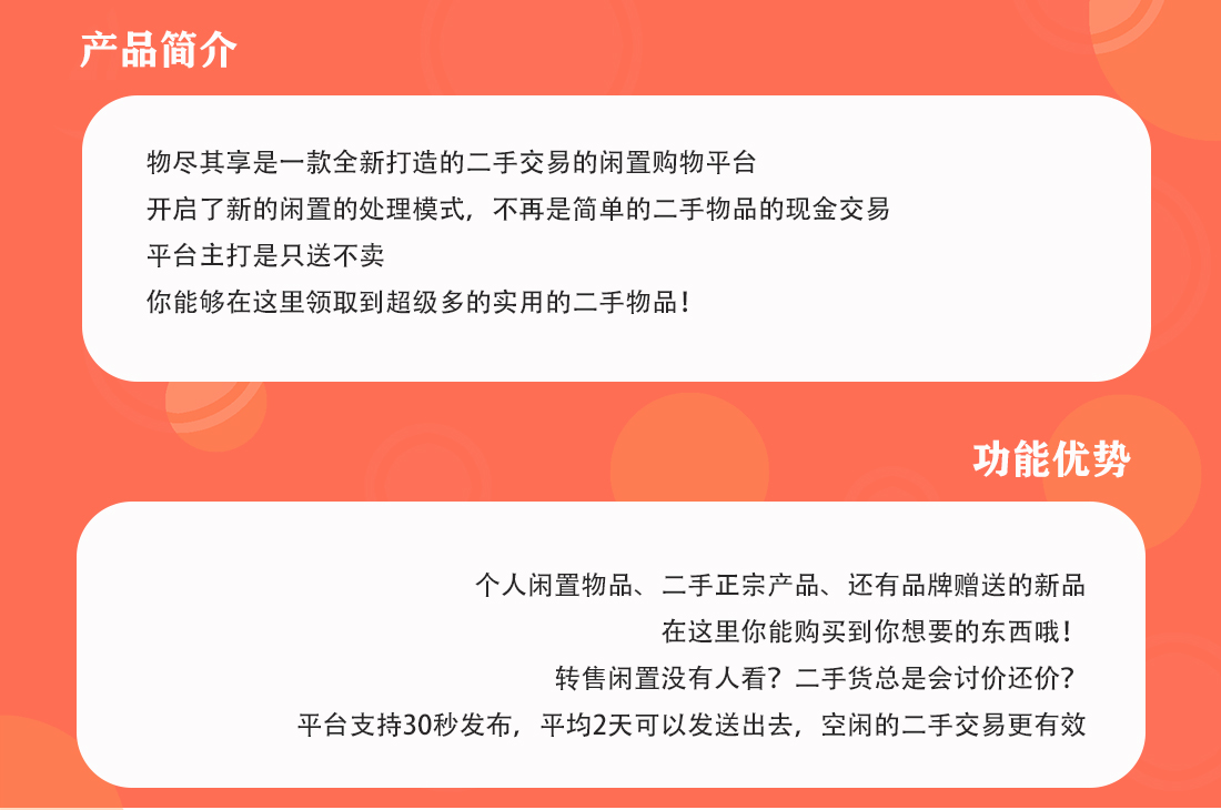 458015993961257物尽其享1_02-1