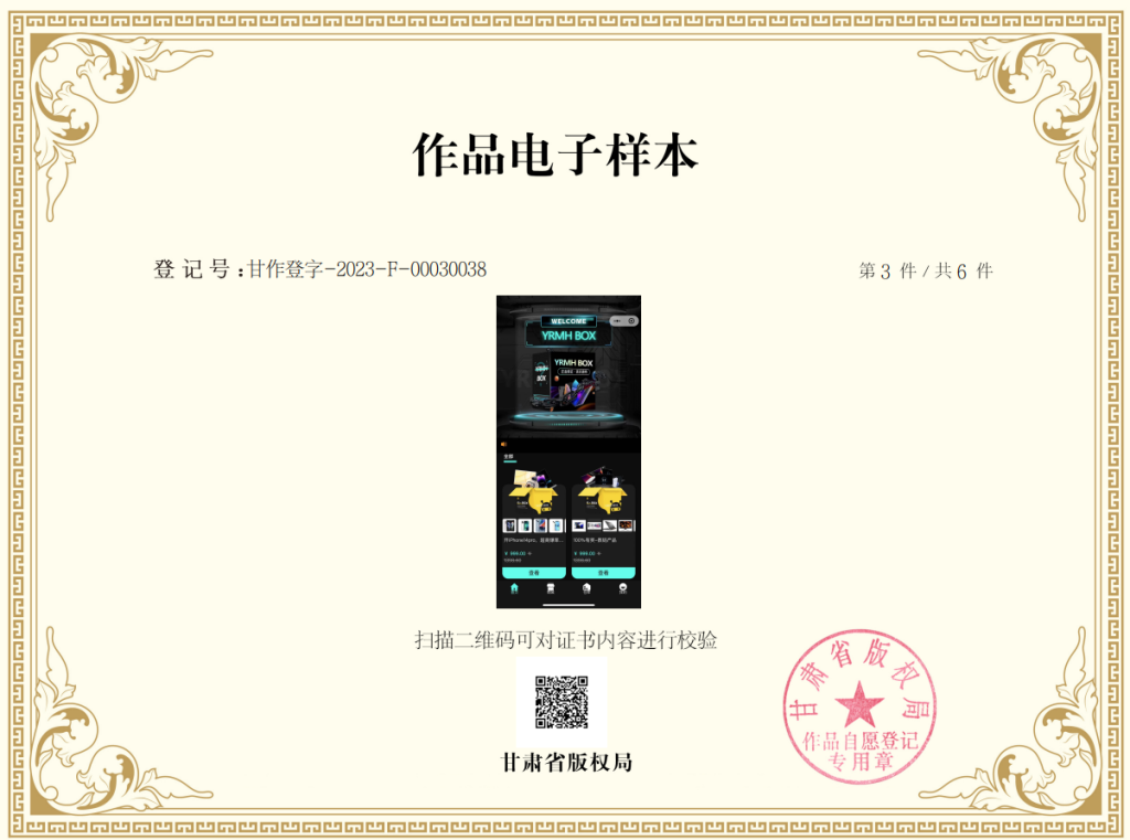 2de4bcb4ab154311-1024x761-2 2025壹软盲盒V4,盲盒app源码,盲盒源码开源uniapp,H5,小程序V4支持国际盲盒源码