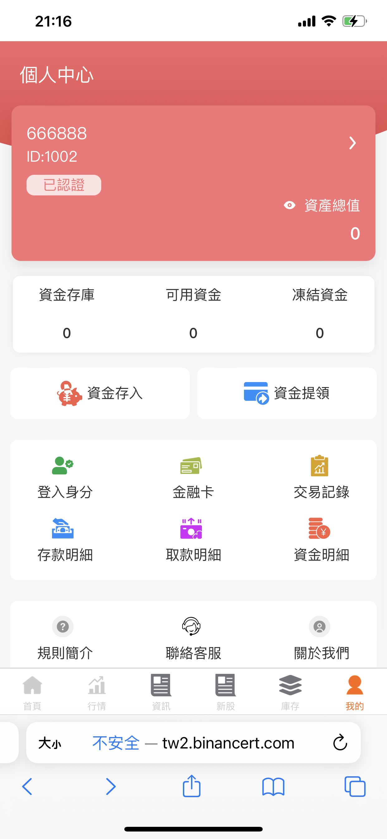 2022年运营级台湾股票系统源码带新股申购国际股票系统全新后台股票前端uniapp