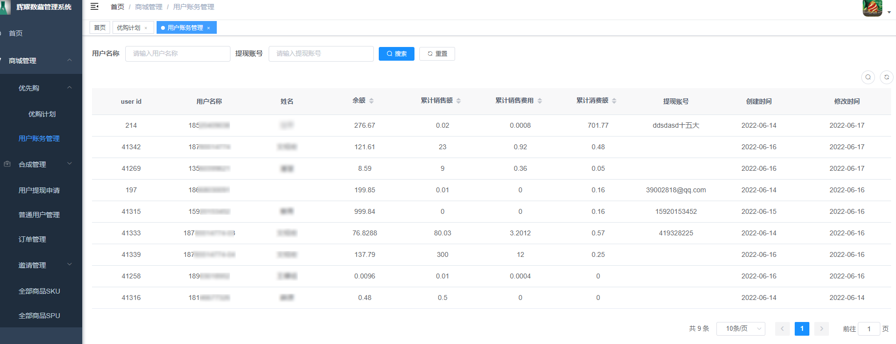 nft数字藏品平台