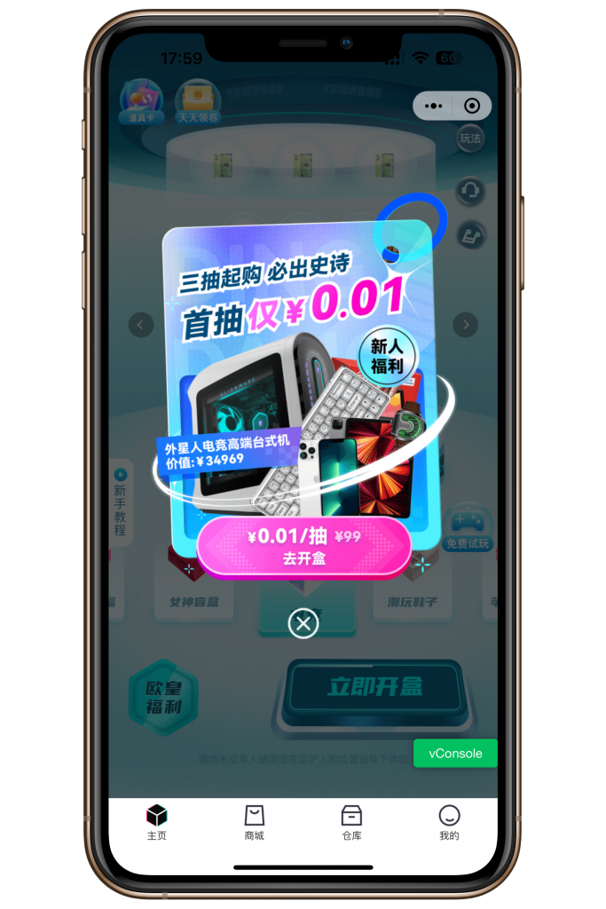 21081e00d8182506-683x1024-1 盲盒源码,壹软盲盒V2四端APP,仿真箱/猜客魔盒/叮当魔盒,砍价盲盒,免费抽盒APP源码搭建二开