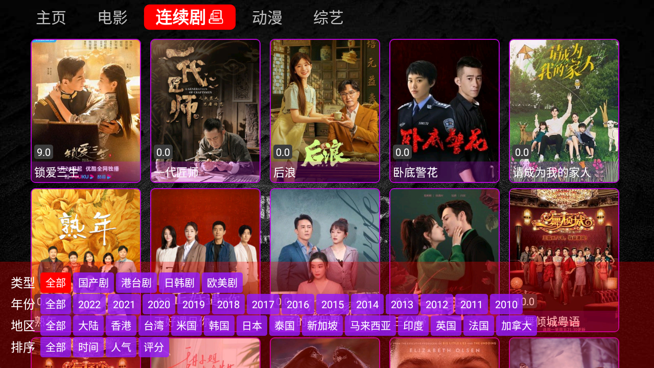 红豆TV,一款无广告无会员的安卓电视TV盒子Android Studio工程源码