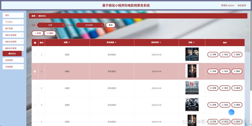 uni-app电影源码解析：核心功能有哪些，如何获取与运行？