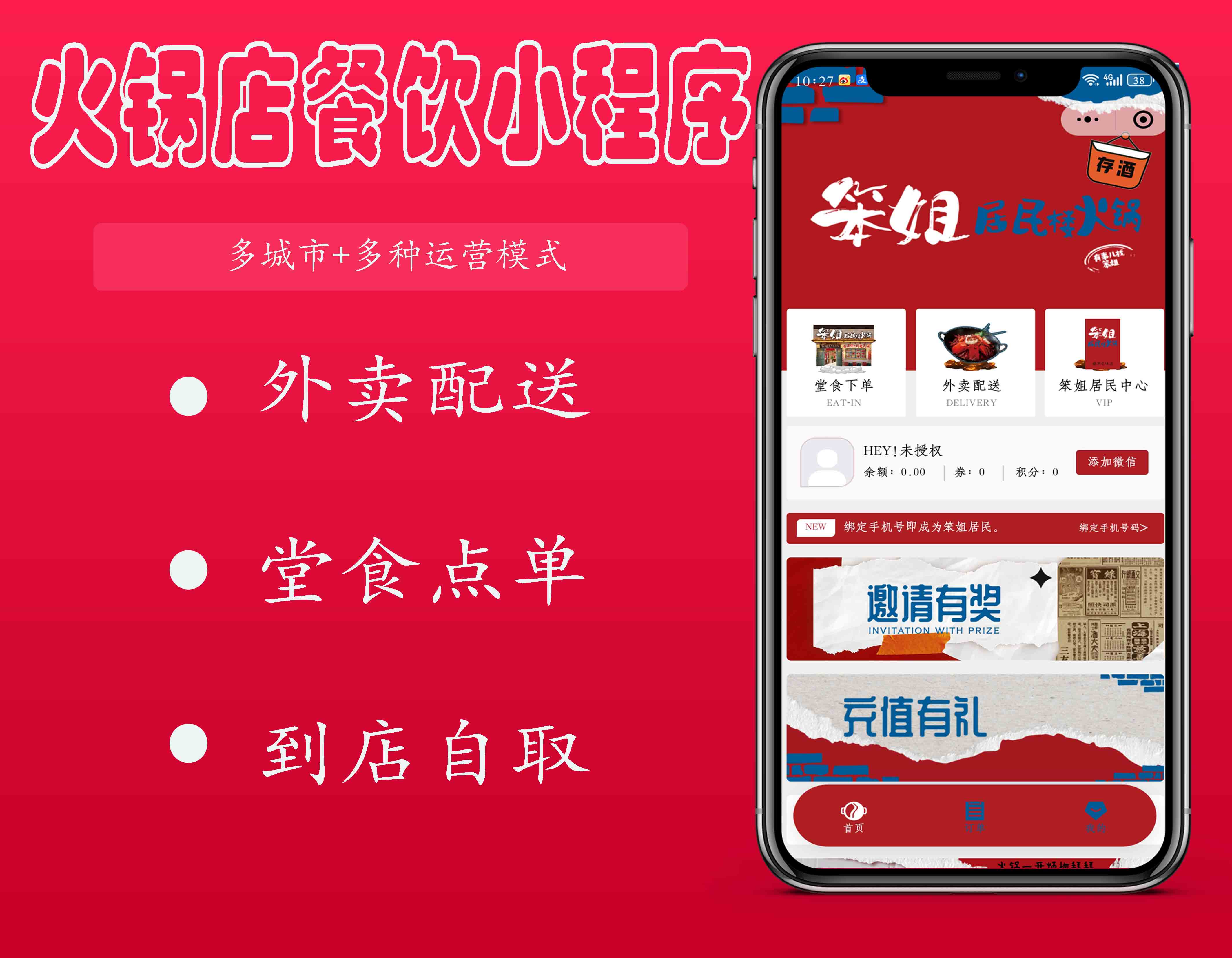 【运营级】uniapp多端扫码点餐外卖配送餐饮小程序会员营销系统餐饮店收银台点餐系统