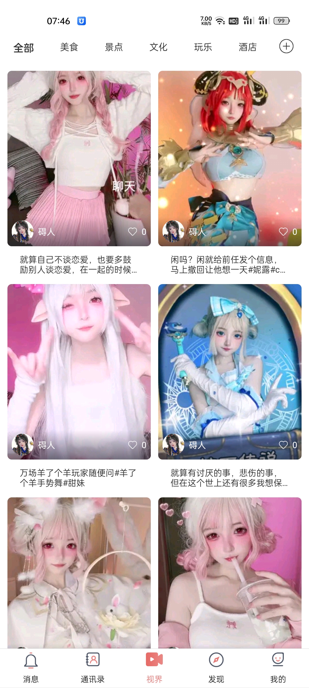 IM即时通讯/原生APP/安卓/IOS/PC/Web/语音视频/红包/仿VX/群聊/朋友圈/聊天