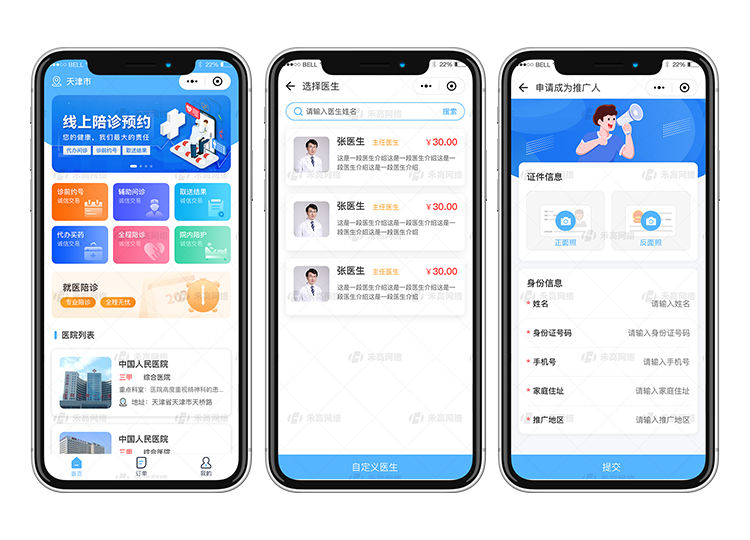 陪护小程序源码开发|陪护系统开发|陪护源码定制