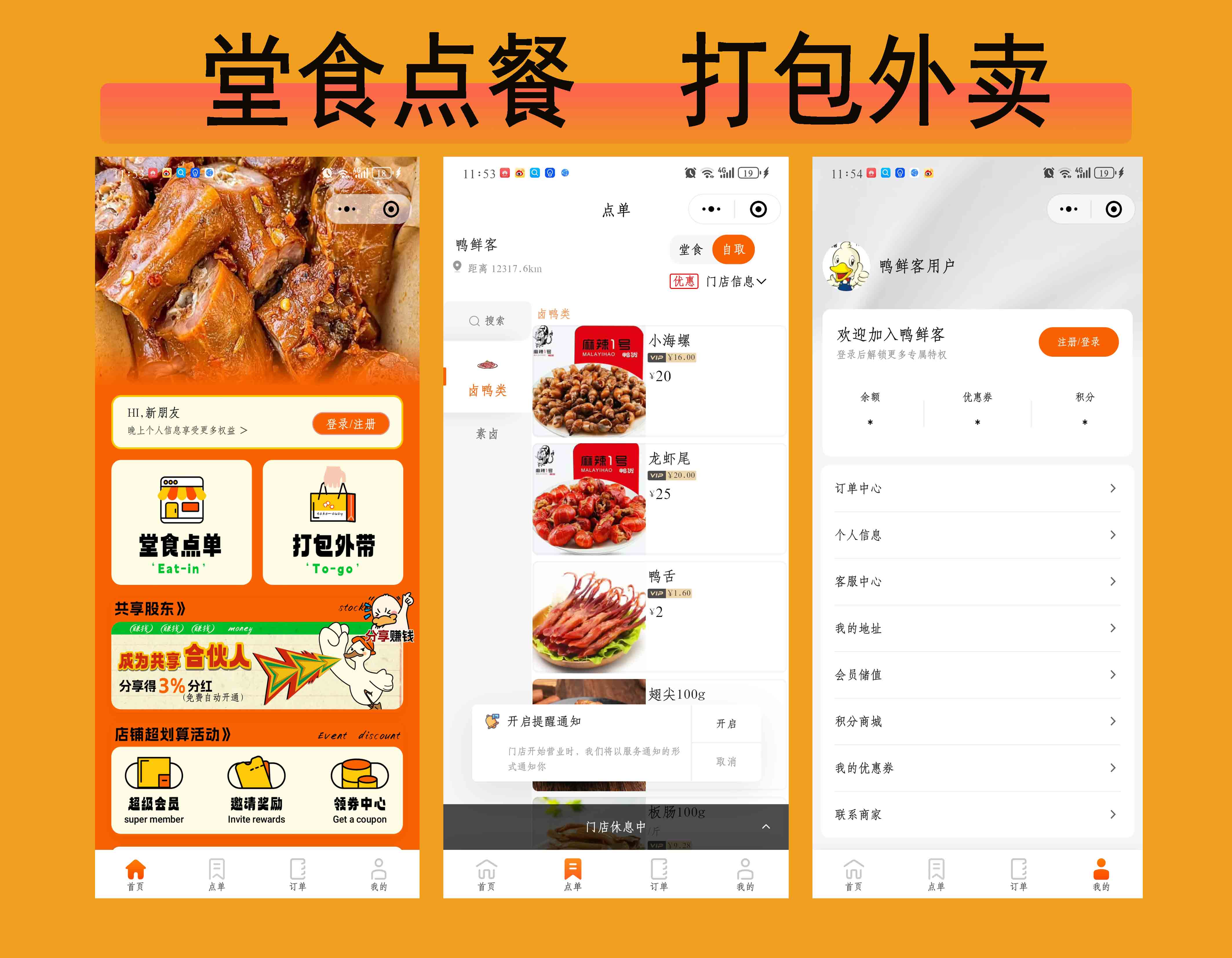扫码点餐堂食点餐微信小程序多门店餐饮外卖连锁版外卖配送小程序