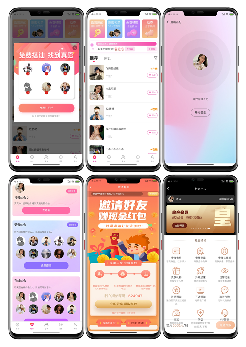 PHP同城约会语音视频速配限时相亲免费畅聊动态分享赠送礼物家族聊天室交友系统全套开源源码,可搭建可二开,无中介价实惠上线快。 聊天收费设置,个人隐私设置,实时定位,实名认证,邀请赚红包,任务得金币等功能。