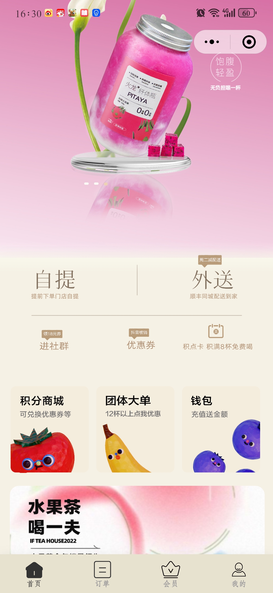 同城外卖点餐自助扫码预约 餐桌 支持多门店 餐桌扫码 VIP会员