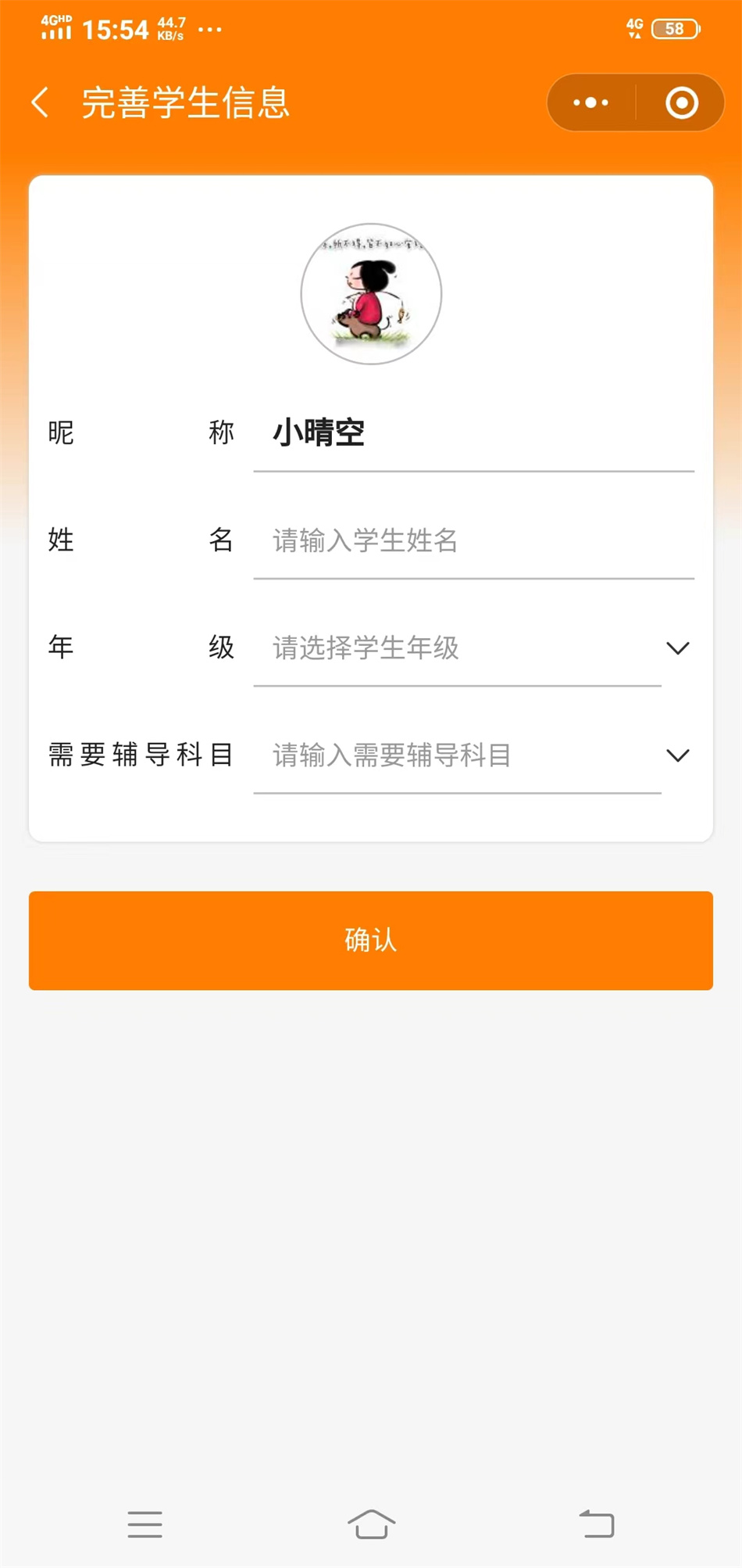 家教预约上门系统家教上门小程序源码上门预约系统定制家教微信小程序开发