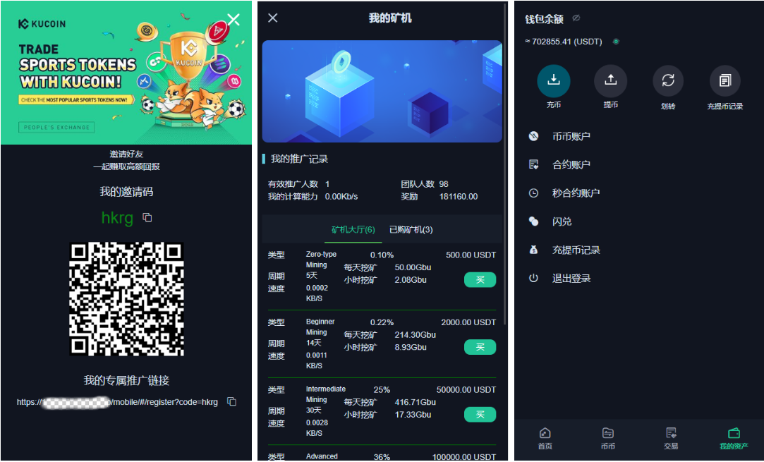 二开精仿kucoin交易所源码/矿机质押/币币秒合约多语言交易所+教程