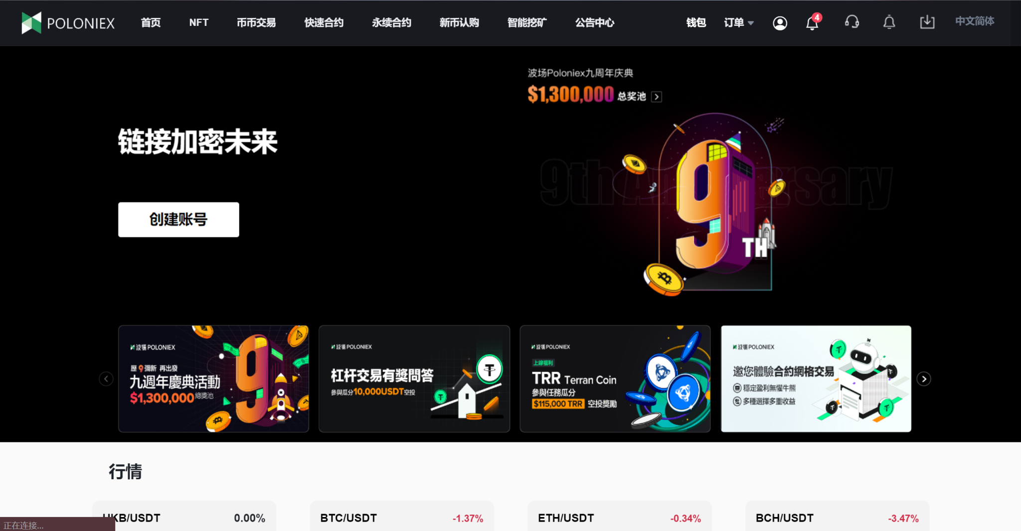 13国语言交易所源码/秒合约/币币合约/新币认购/平台币/搭建教程