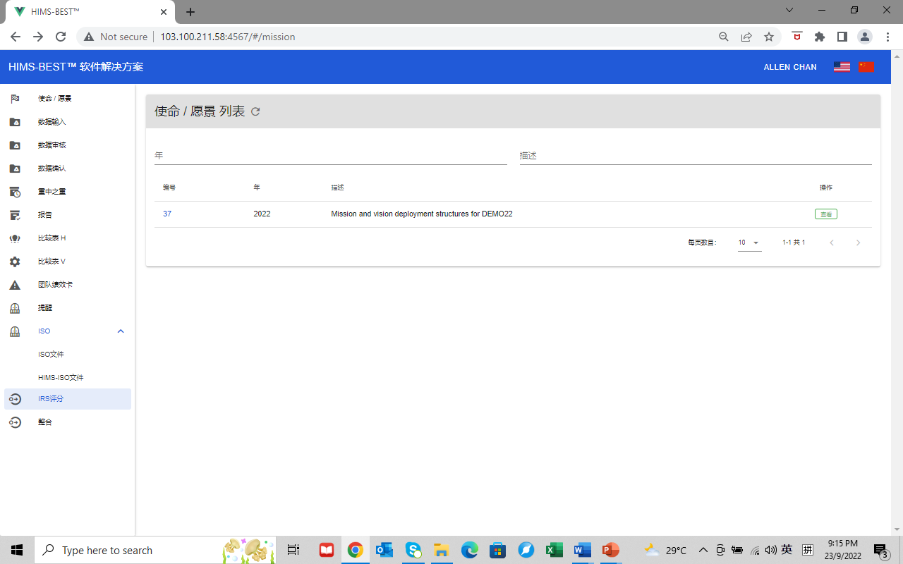 HIMS-BESTTM卓越机构软件解决方案手册