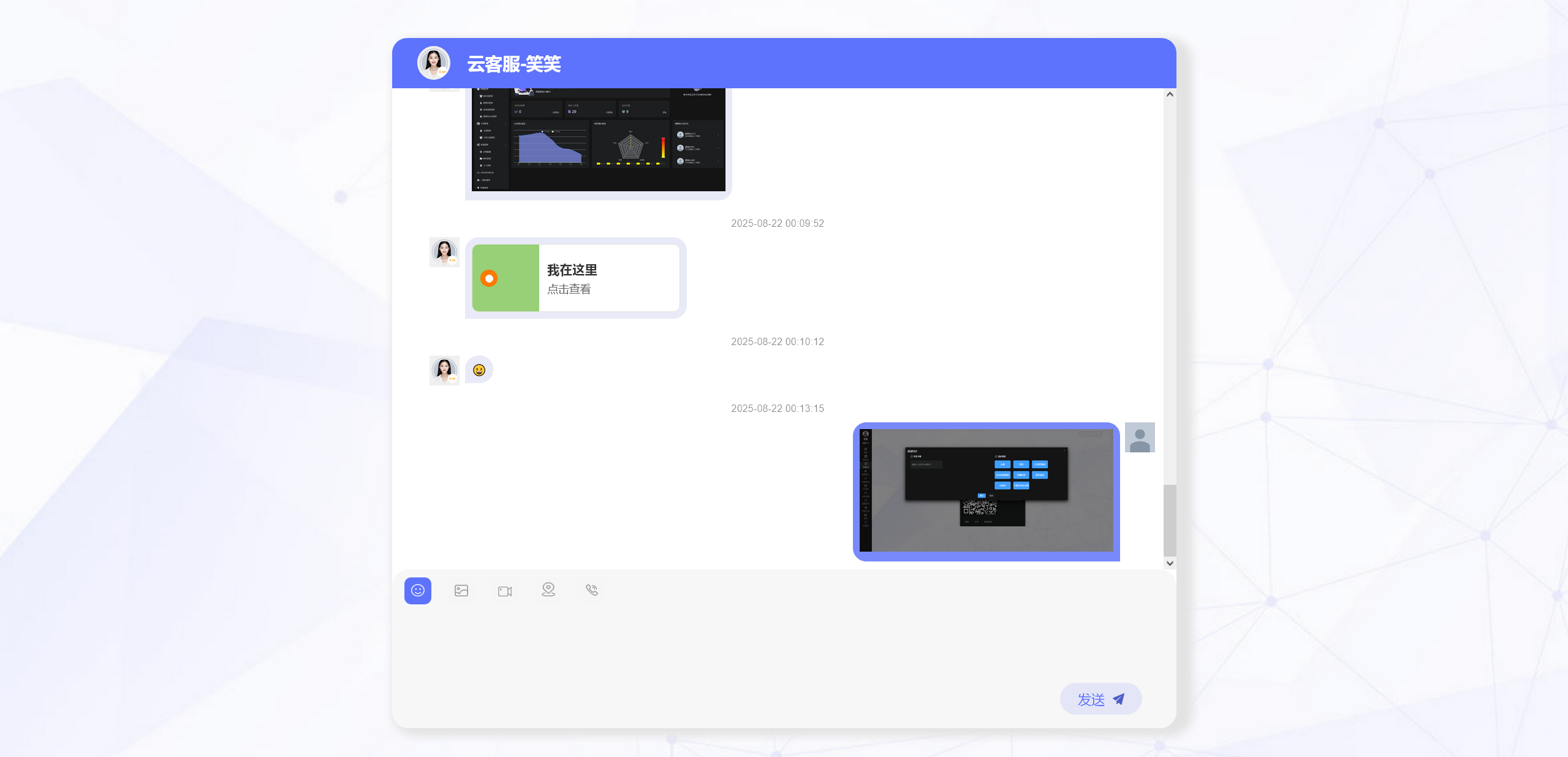 f859d9b93520250822001649 2025自主研发新版IM客服系统/在线客服系统/前端VUE/网站H5/pc客服源码