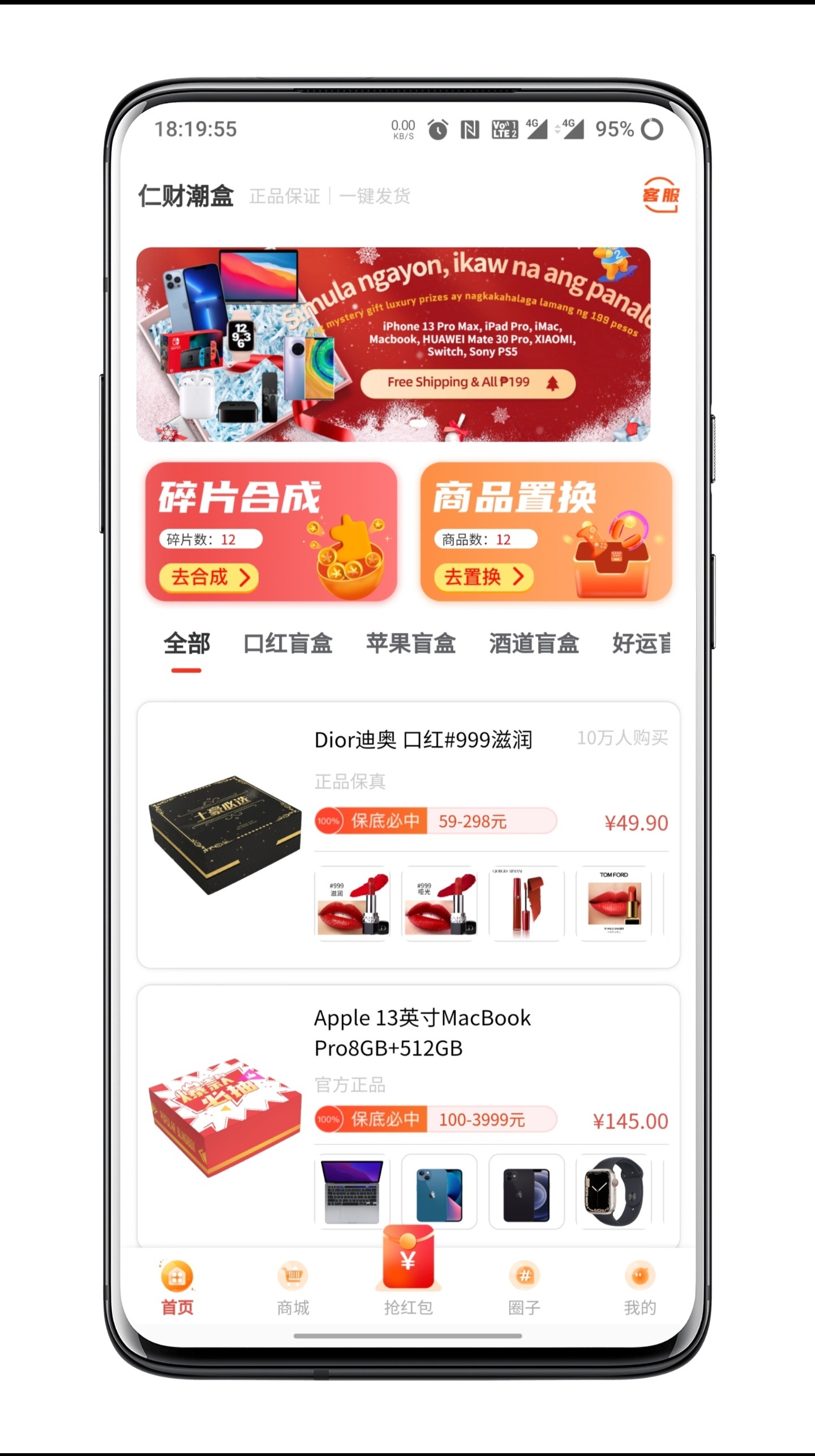 盲盒app开发成品盲盒源码二开群聊抢红包,商品置换,碎片合成,圈子晒图等诸多玩法汇于一体,成品源码快速搭建