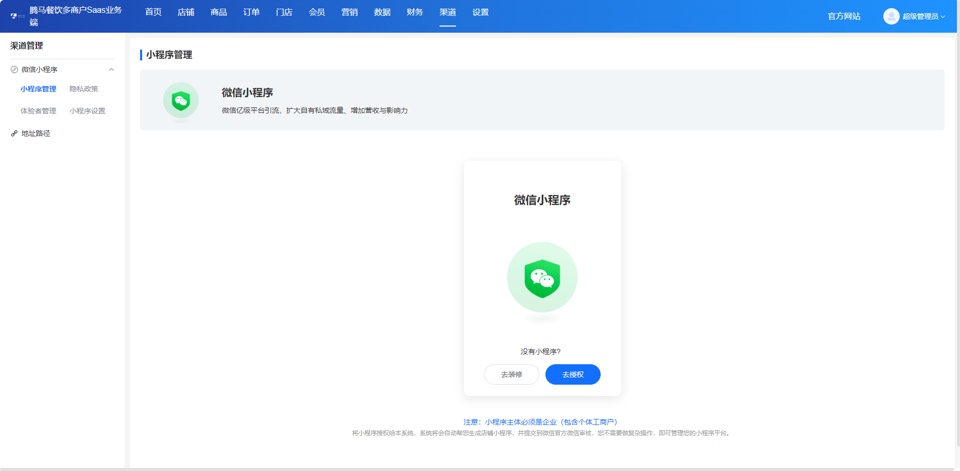 餐饮外卖跑腿商家入驻同城服务扫码点餐微信小程序/app源码