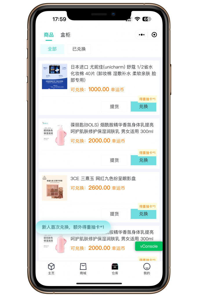adac29f8fe182515-683x1024-1 盲盒源码,壹软盲盒V2四端APP,仿真箱/猜客魔盒/叮当魔盒,砍价盲盒,免费抽盒APP源码搭建二开