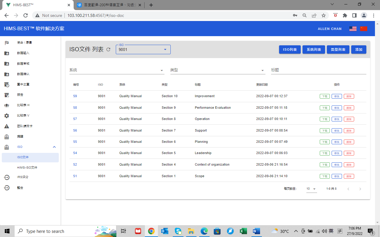 HIMS-BESTTM卓越机构软件解决方案手册