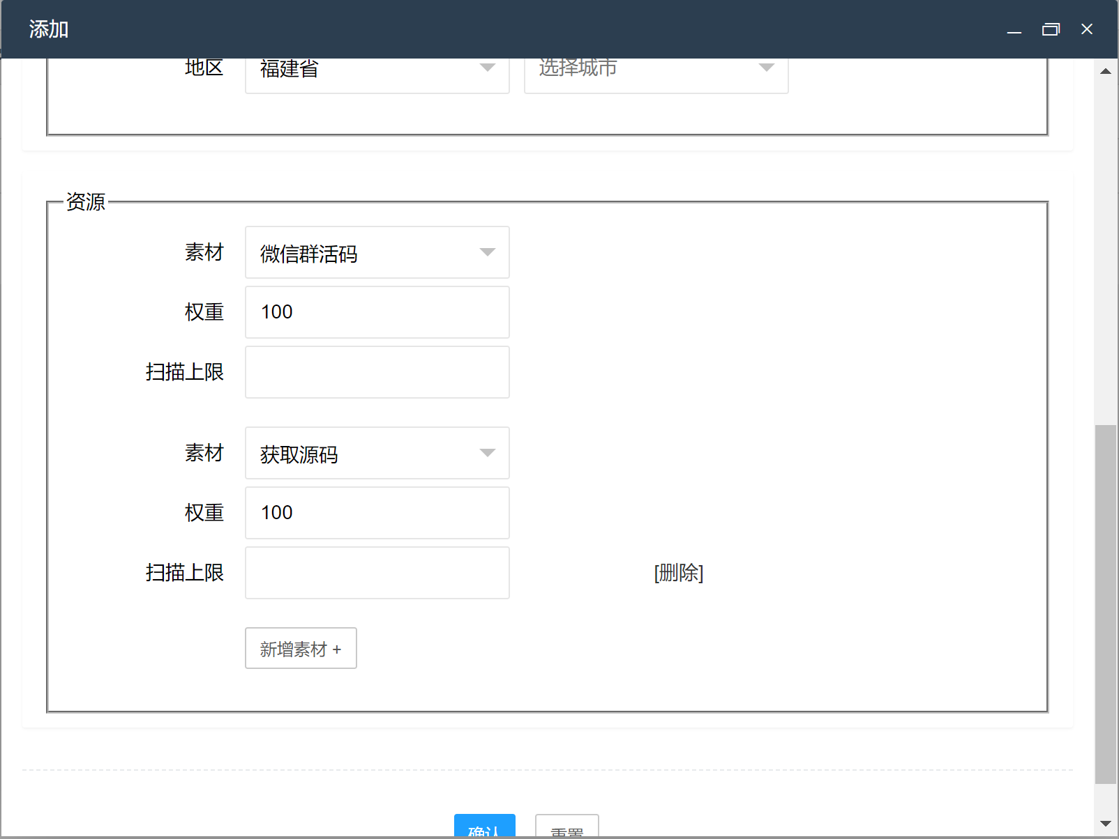 活码二维码系统源码版 | 支持多链接跳转、微信支付、落地域名、微信群、分流规则