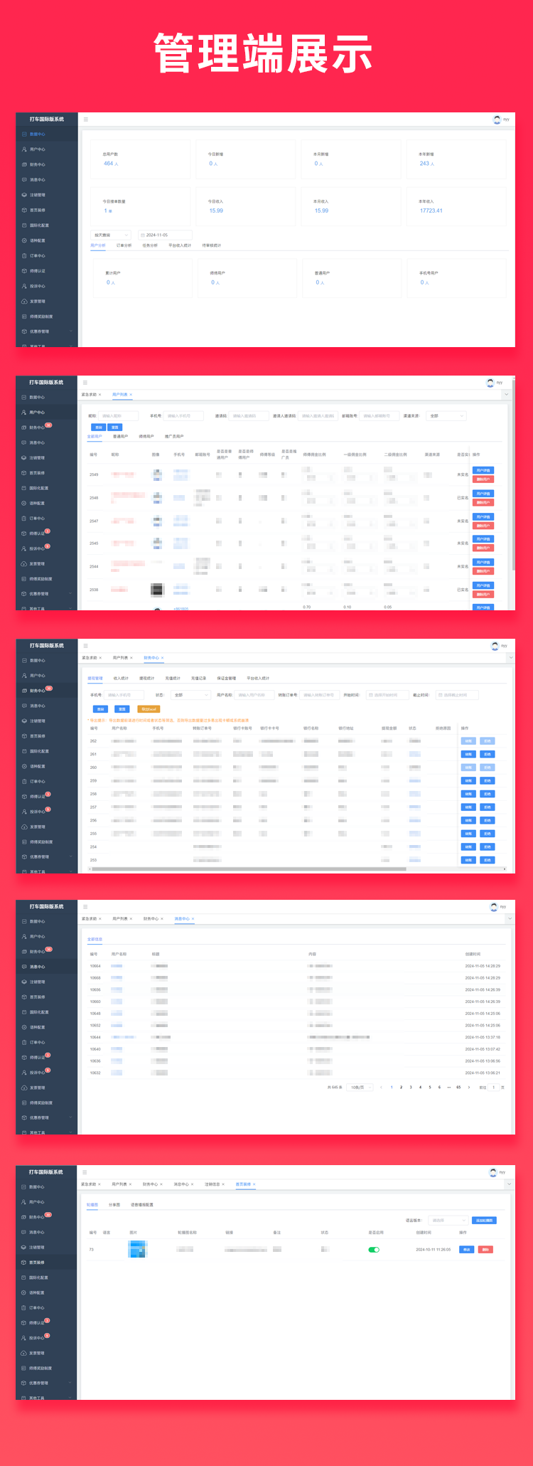 图片[4]-国际版JAVA同城打车源码同城服务线下结账系统源码适配PAD支持Android+IOS+H5-济南壹软网络科技