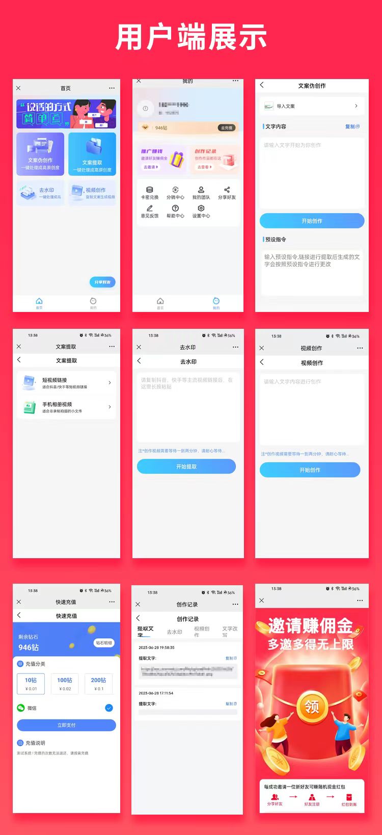 省钱兄AI伪原创视频创作文案改写短视频创作系统视频去水印系统源码