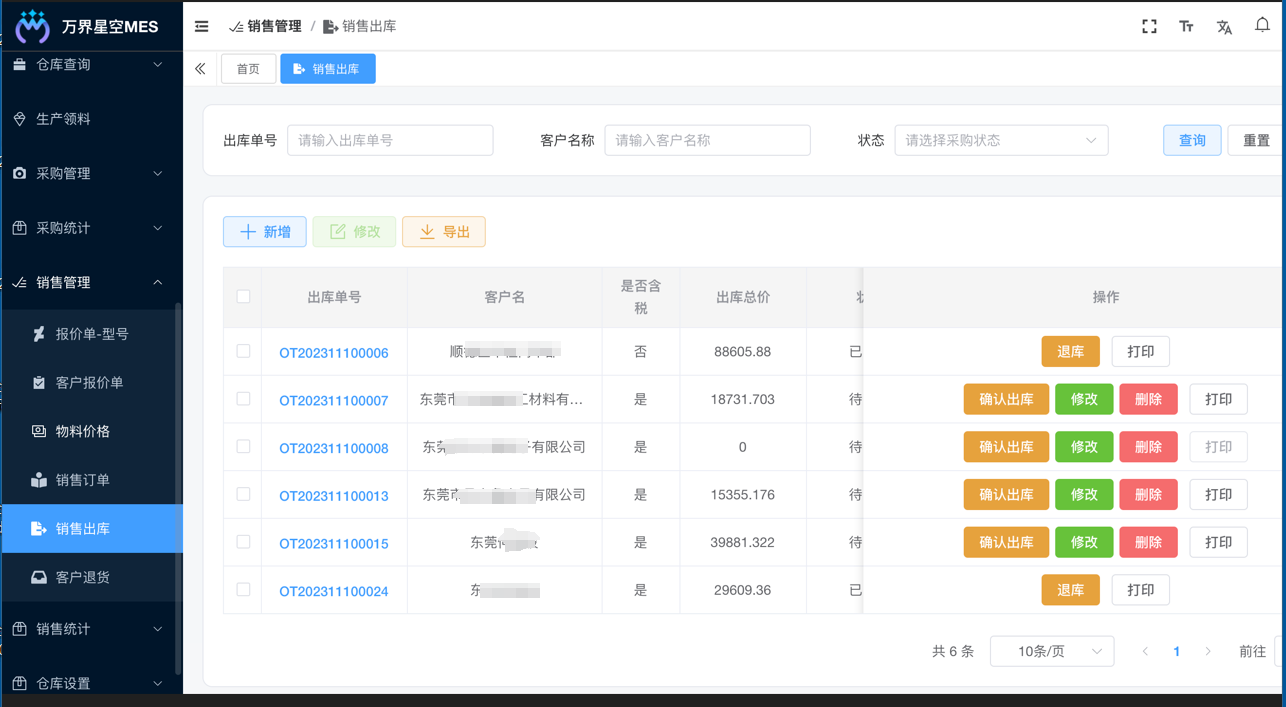 云MES系统源码,支持 SaaS 多租户,支持二次开发