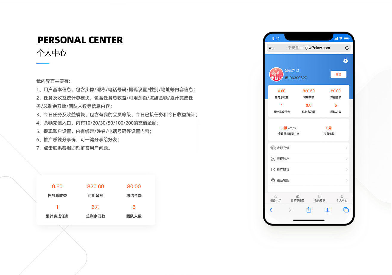 38017462655761943-砍价任务赚钱系统WAP端-详情页_06-1 砍价任务赚钱系统