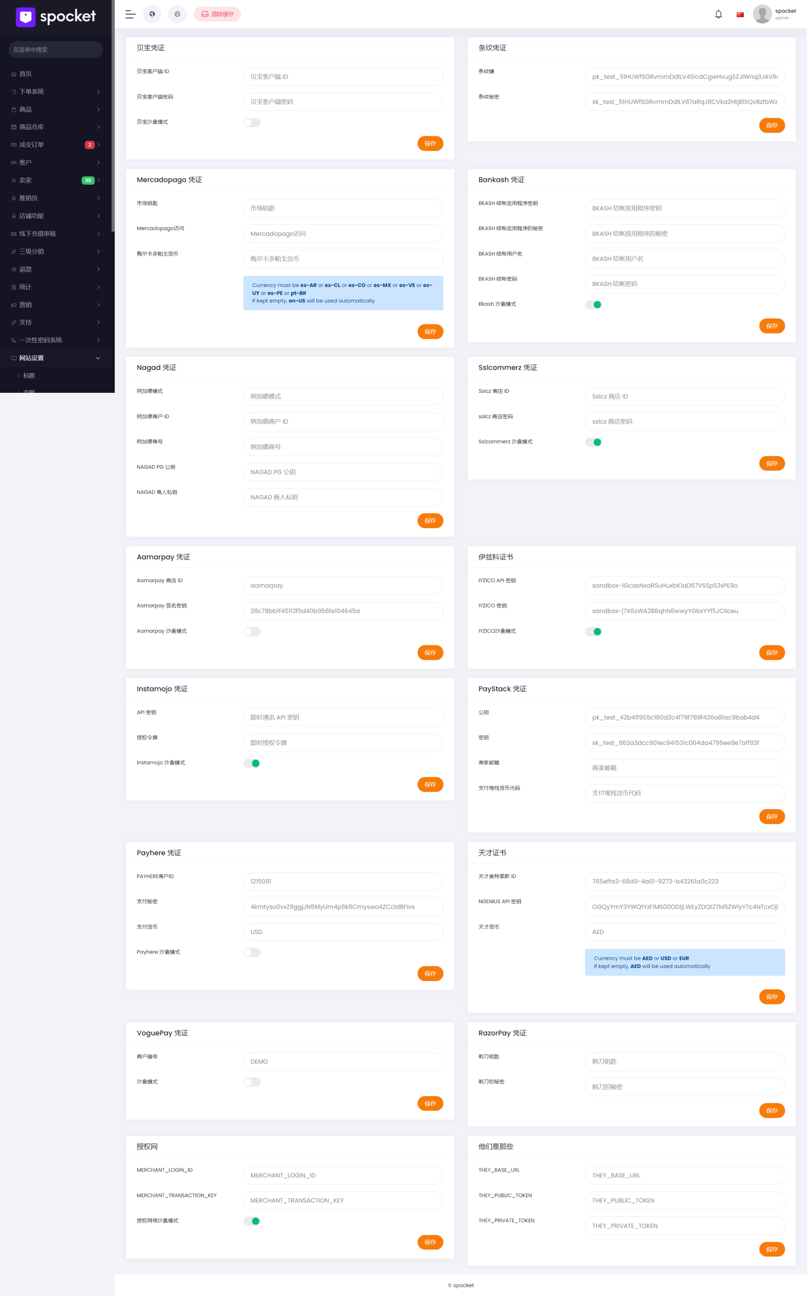 013eb649f220250608223202-scaled-1 2025新款laravel国际多语言跨境电商,可封装内嵌app多商户入驻卖家多商户商城系统