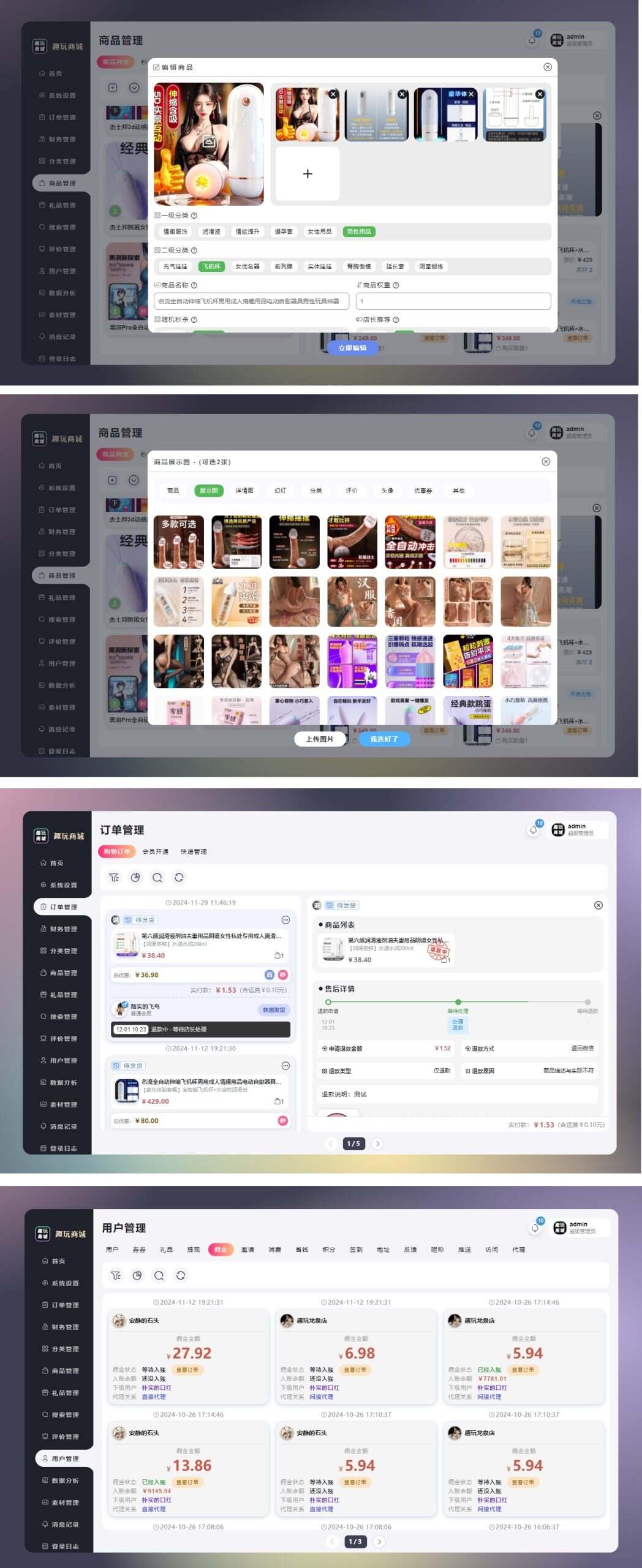 图片[4]-正版成人情趣商城小程序外卖配送,快递发货支持招商入驻酒店分销合作三方配送到店自取-济南壹软网络科技