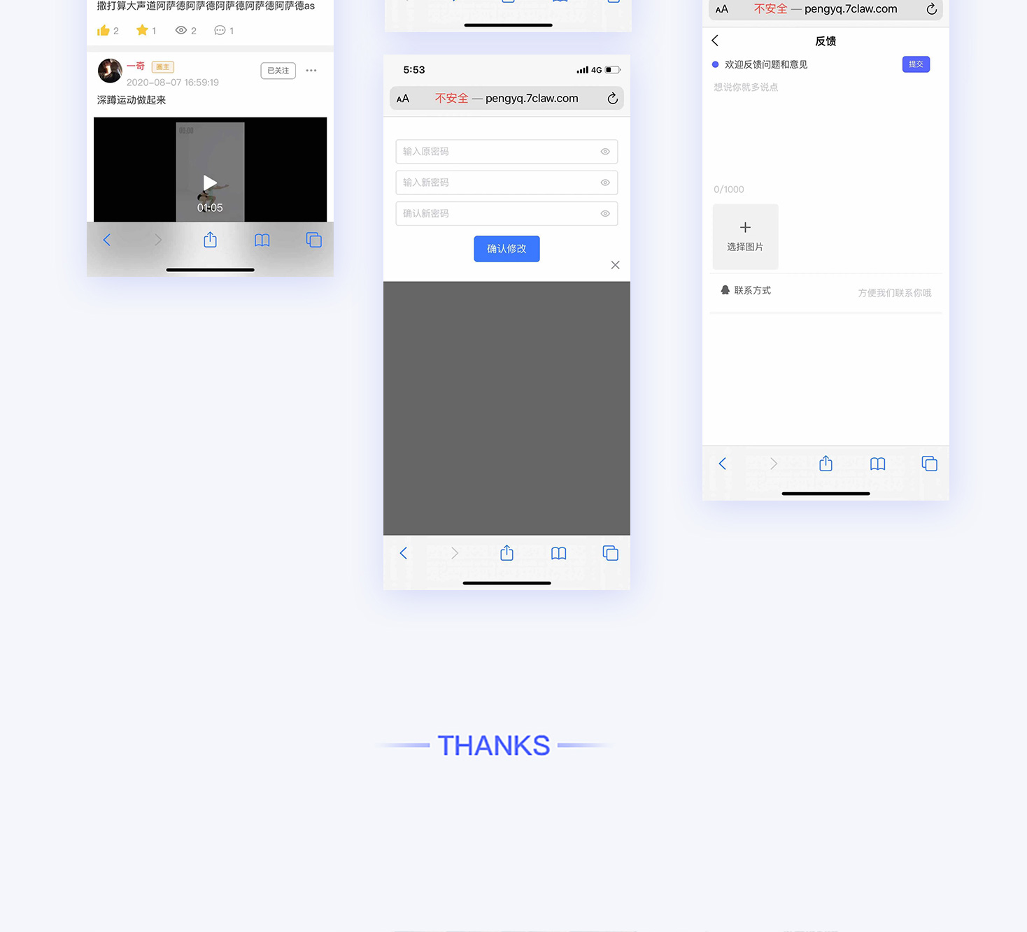 2242810054136402详情_10-1 社区朋友圈源码