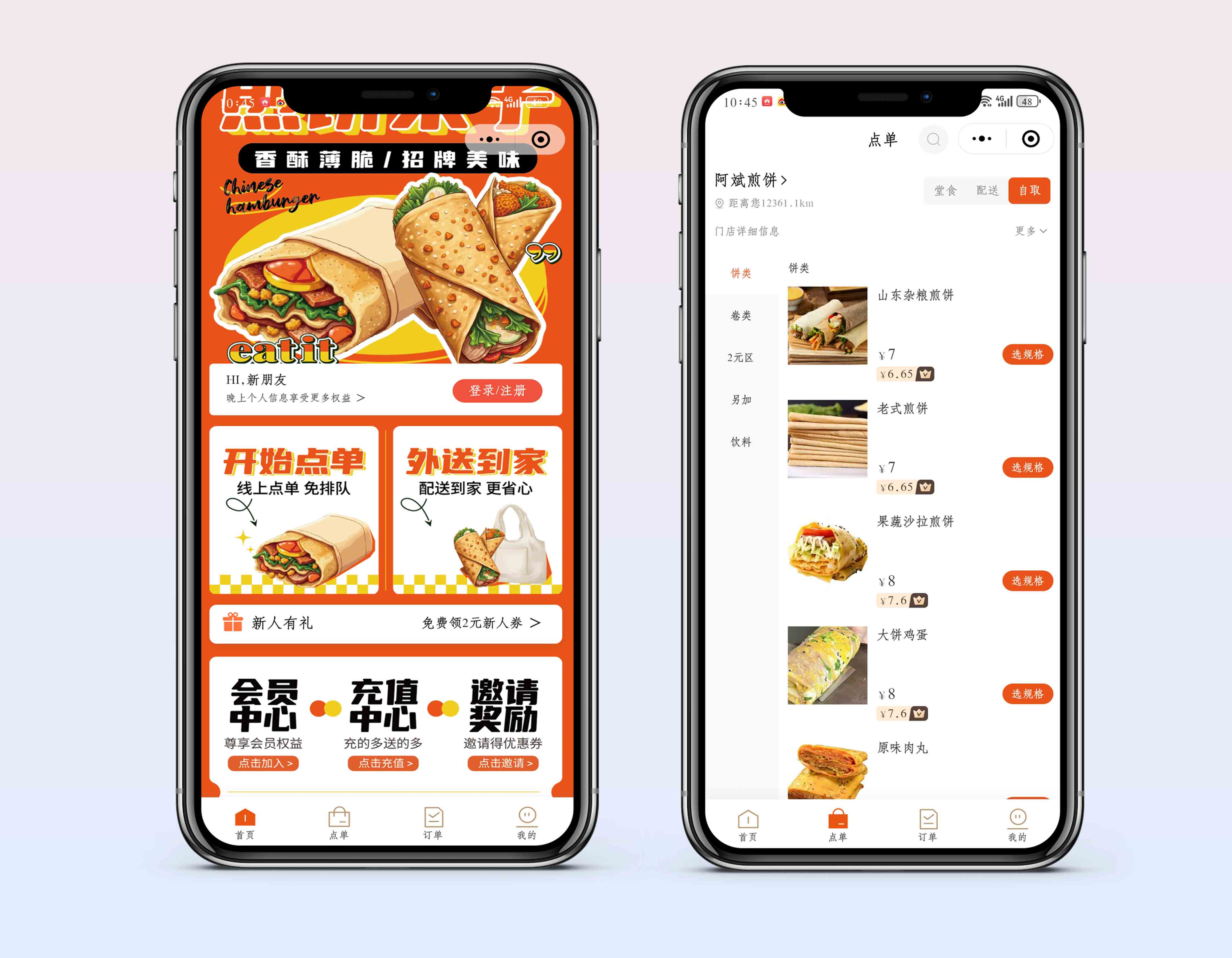 餐饮连锁扫码点餐外卖配送微信小程序正版源码坑位收银台优惠券会员储存酒水寄存