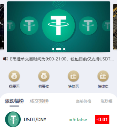 区块链OTC承兑商系统/usdt场外交易/虚拟币担保交易系统