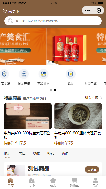 易千页多商户商城，带城市，带分销，带裙子论坛！