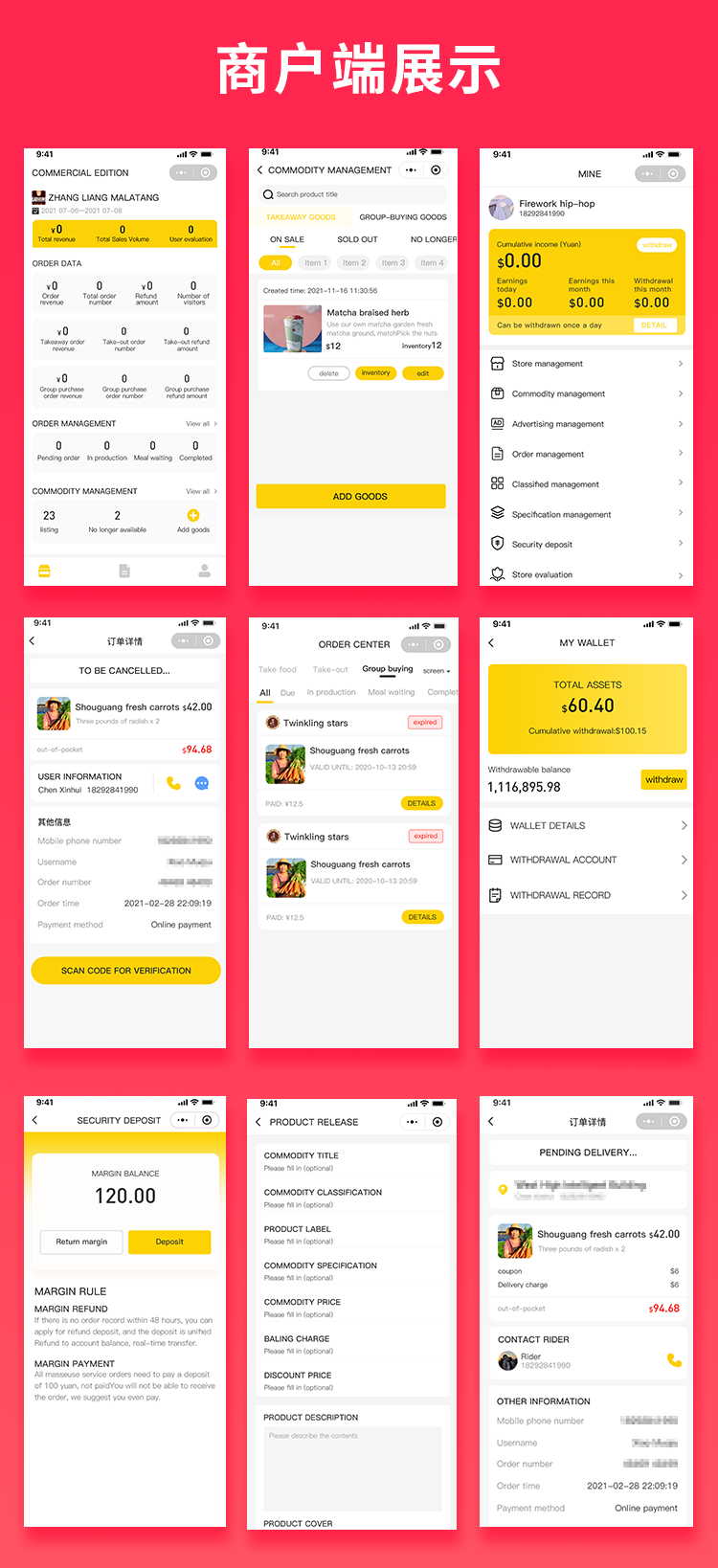 图片[4]-国际版JAVA同城外卖跑腿团购到店跑腿多合一APP系统源码支持Android+IOS+H5-济南壹软网络科技