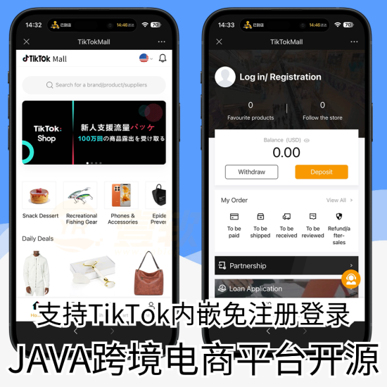 【新全开源运营级】Java多语言TikTok&FB内嵌跨境电商外贸商城商城商家入驻一键铺货