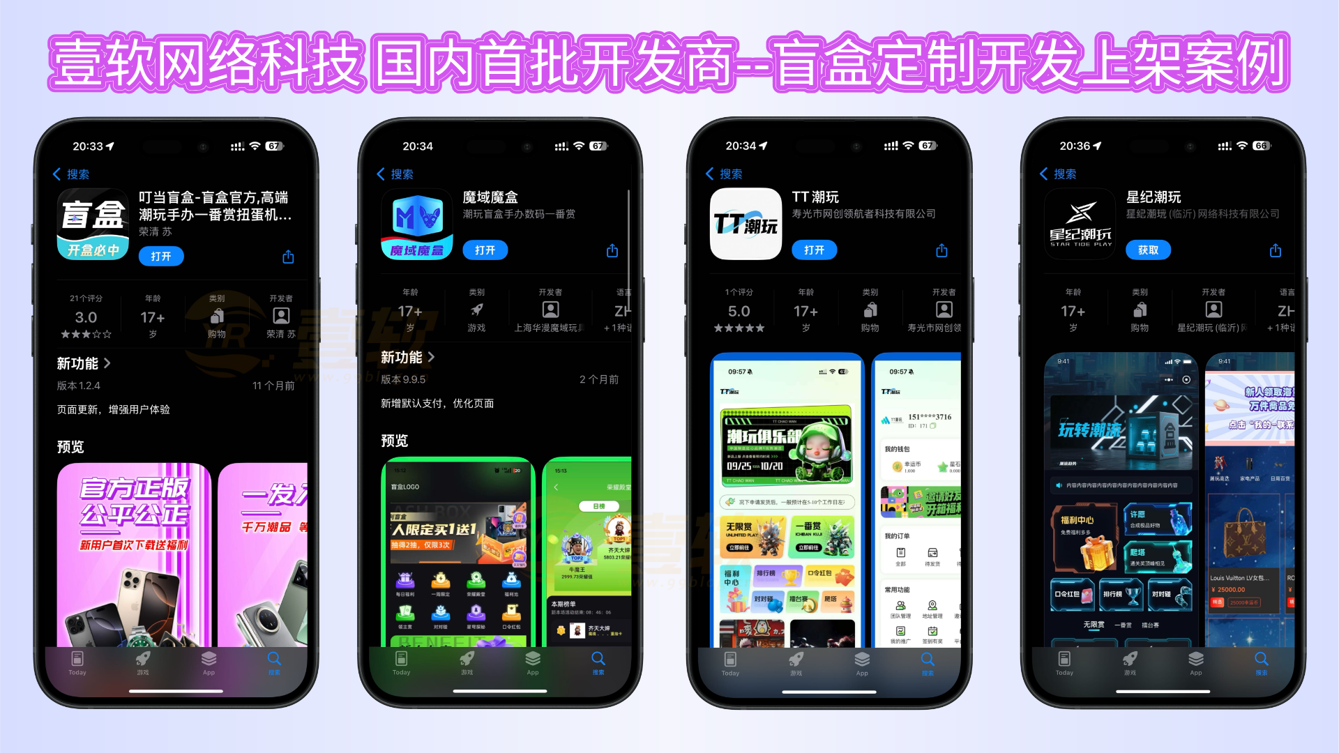 图片[8]-【壹软V6MAX】全开源盲盒系统/Uniapp前端+PHP后端/一番赏+爬塔+排名榜+无限赏-济南壹软网络科技