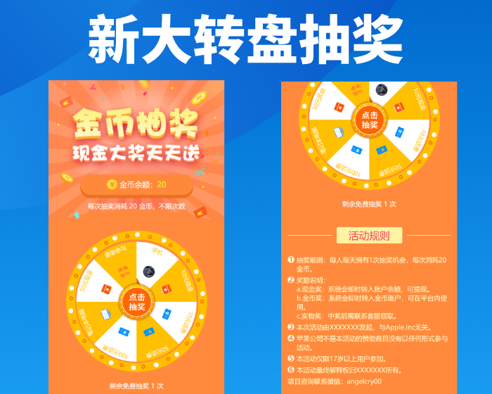 大转盘抽奖，比九宫格更好用，带后台配置参数