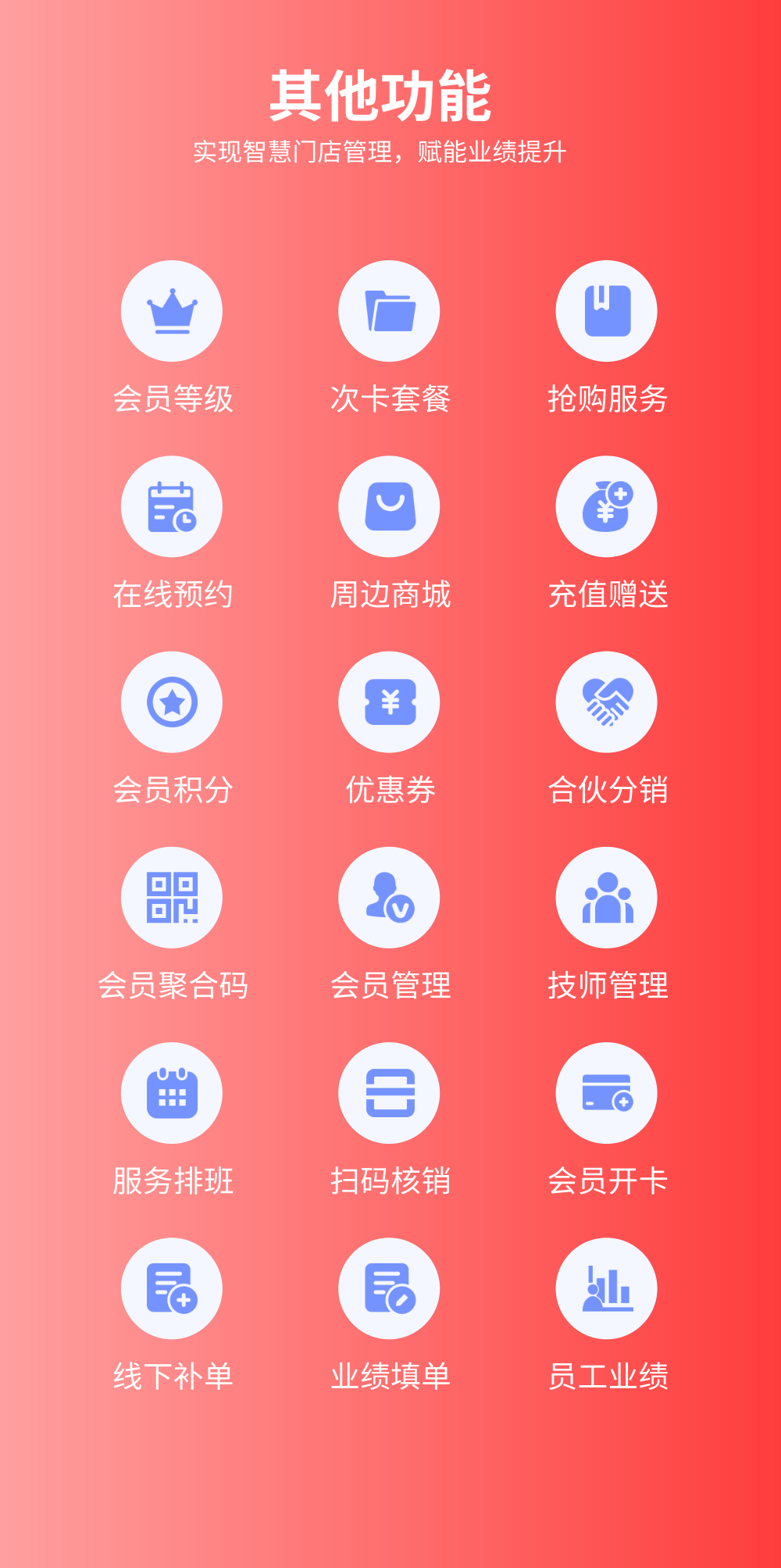 美容美业教育理疗会员预约系统微信小程序开源源码saas平台