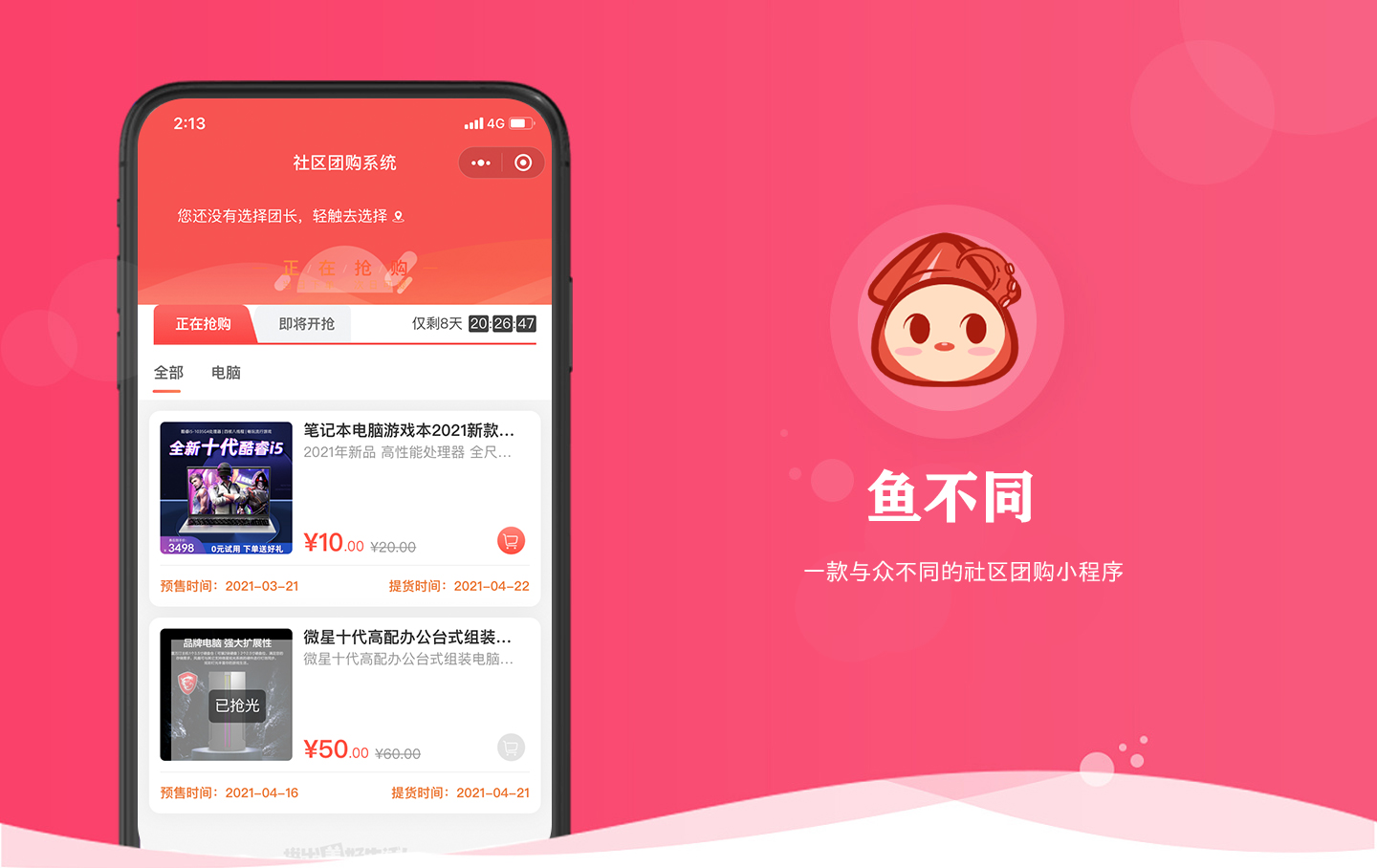 1154895361355210鱼不同_01_01-1-1 鱼不同小程序源代码