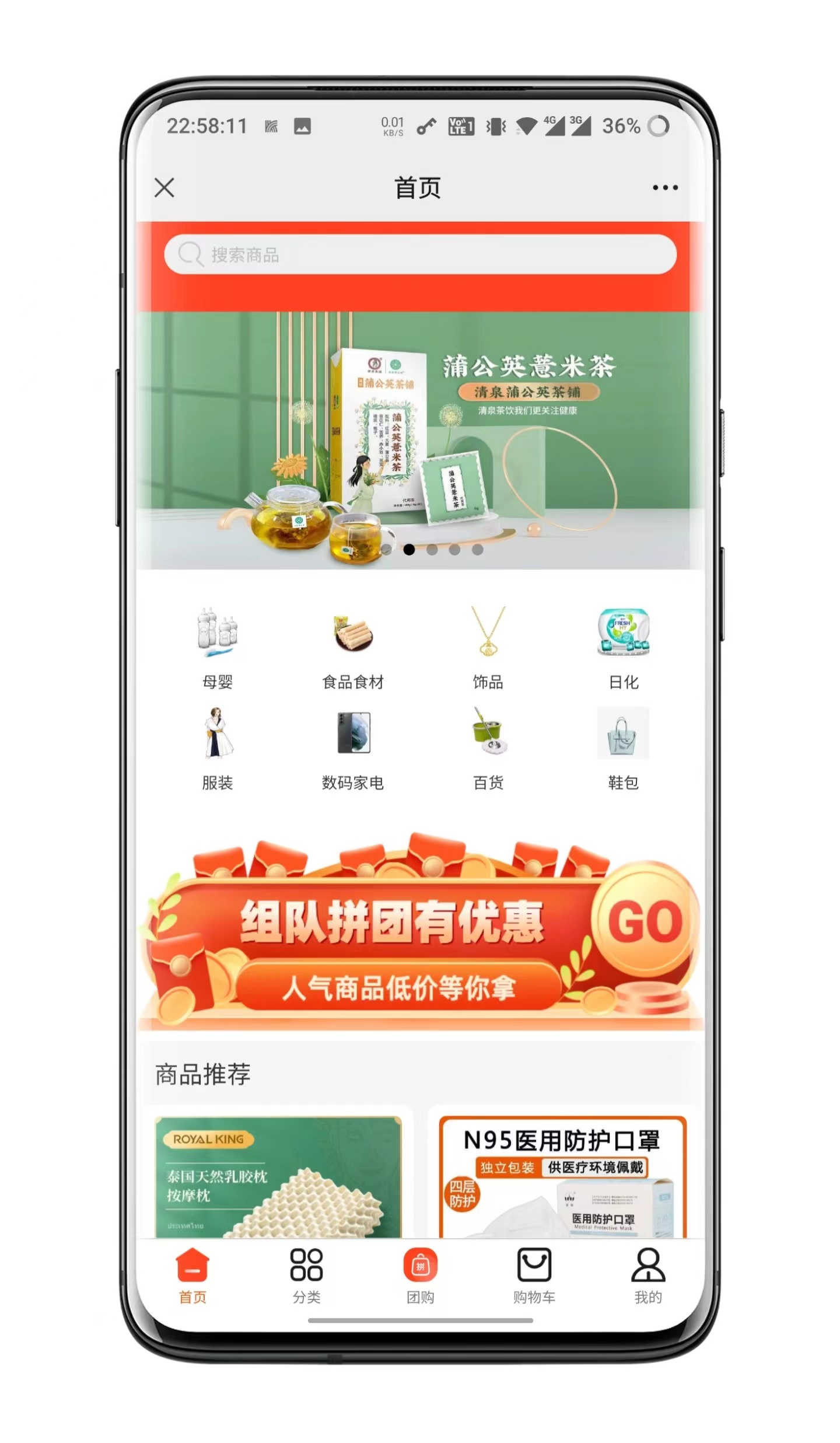 拼团商城系统APP,拼团商城搭建,拼团商城小程序开发