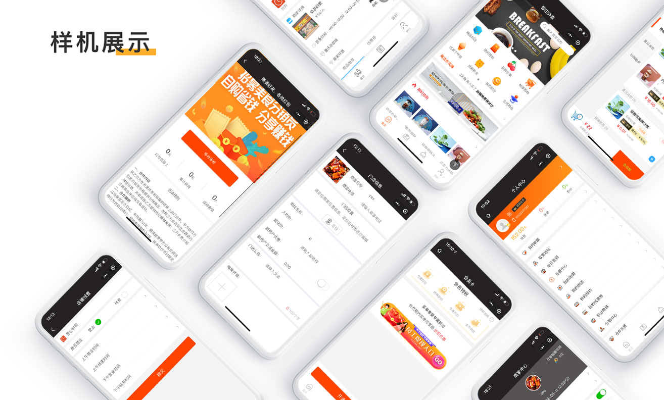 35426085720315396-志汇超级外卖小程序详情页_12-1