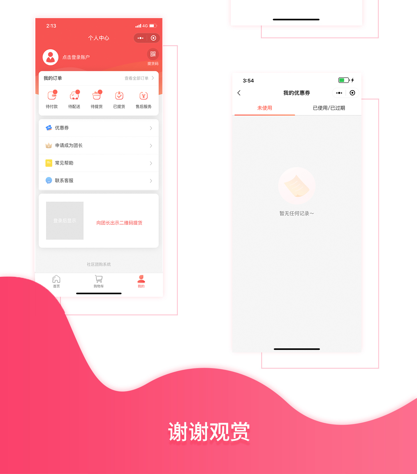 1155156290877180鱼不同_01_05-1 鱼不同小程序源代码
