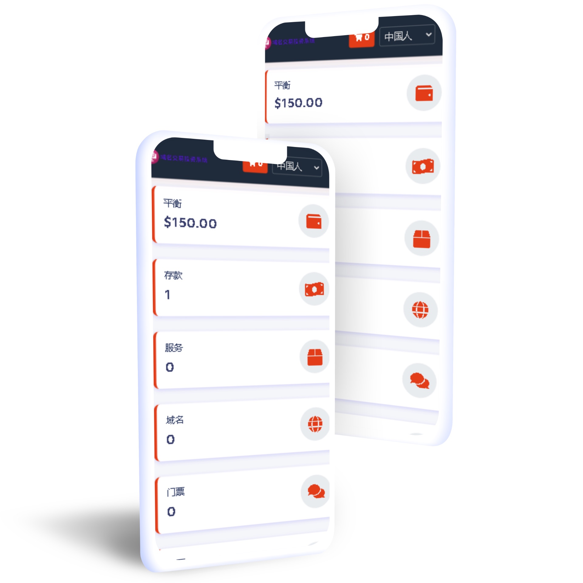 多语言服务器虚拟主机销售系统