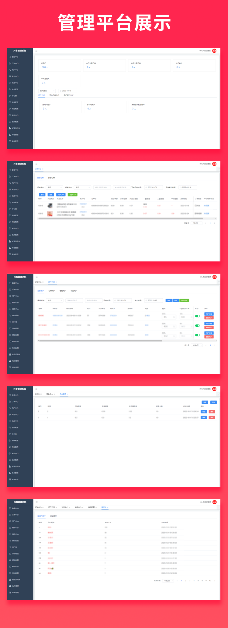 71ff990137858dc72dd208413e8bd606 省钱兄抖音返利抖音联盟抖客小程序APP源码乐买买同类型源码【首发】