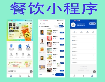 微信小程序餐饮奶茶扫码点餐小程序堂食外卖桌台自助下单源码