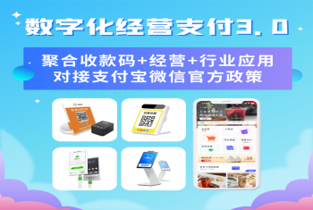 智慧经营、聚合/刷脸支付、扫码点餐、智慧同城圈、系统源码部署