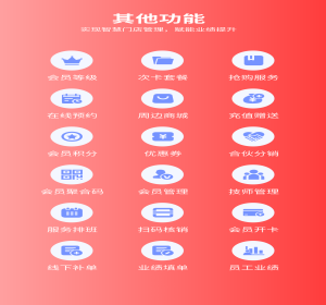 美容美业教育理疗会员预约系统微信小程序开源源码saas平台