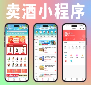 酒庄酒厂卖酒红酒白酒小程序商城