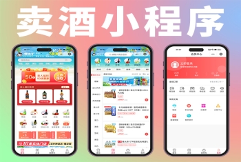 酒庄酒厂卖酒红酒白酒小程序商城
